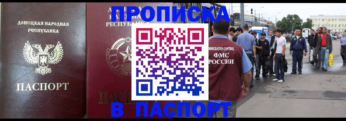 временная регистрация адрес в Нариманове