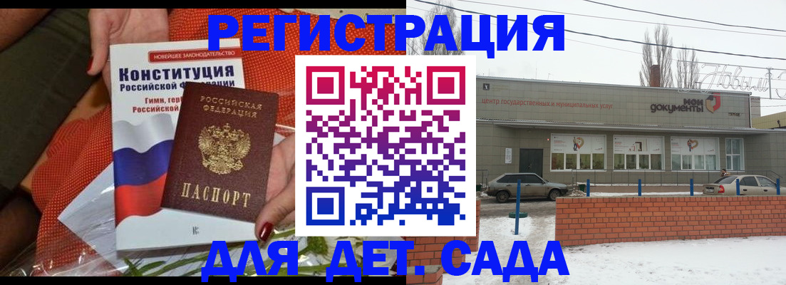 временная прописка в Нариманове