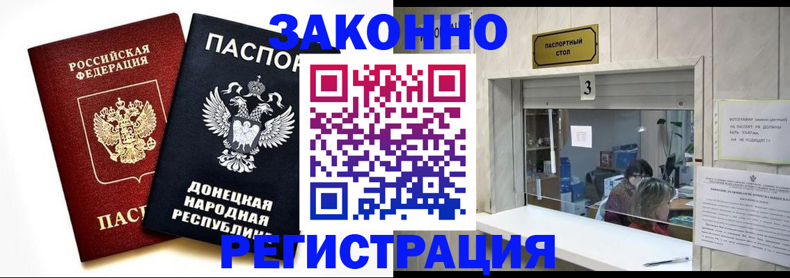 прописка поиск в Нариманове